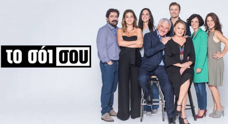 Greek Series